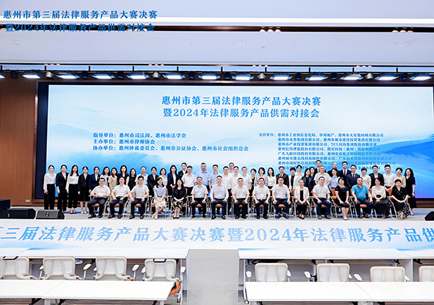 喜讯 | 惠州市第三届法律服务产品大赛伟伦律师再创佳绩，携手企业共绘法治新篇章