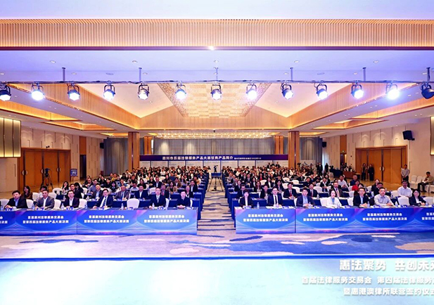 伟伦喜讯 | 第四届法律服务产品大赛创佳绩，签约联营双赋能共筑法治新生态